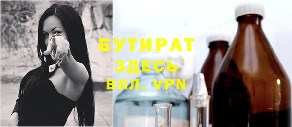 бутират Верея